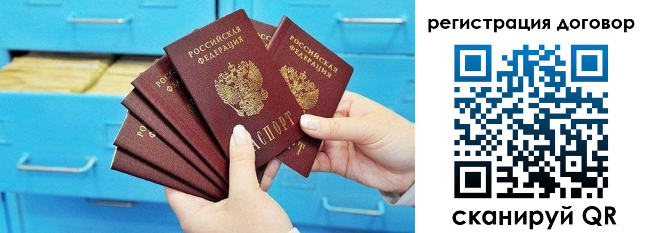 прописка от собственника в Сланцах
