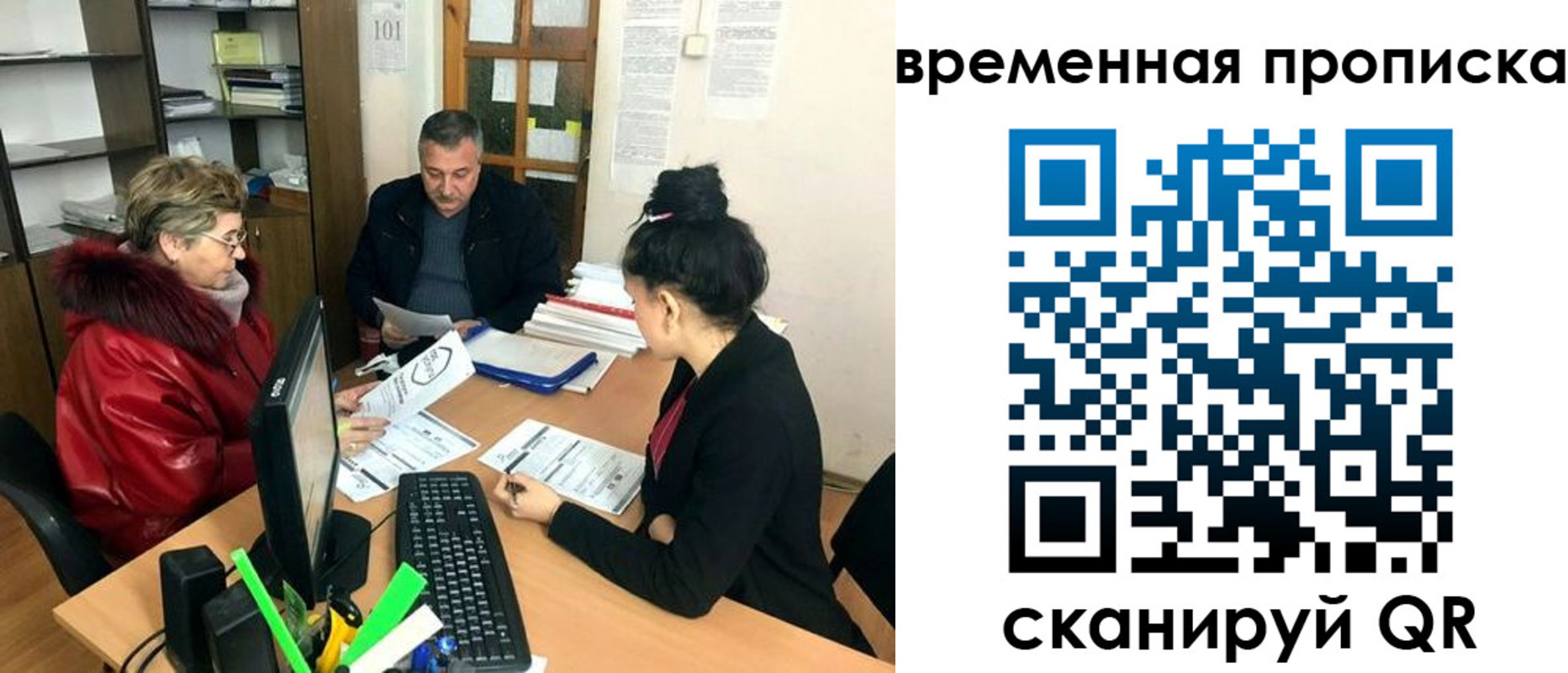 временная регистрация в Сланцах