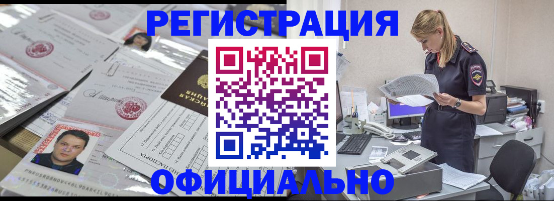 прописка для кредита в Сланцах