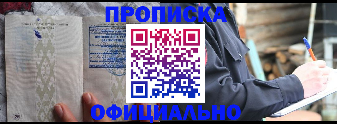 прописка паспорт в Сланцах