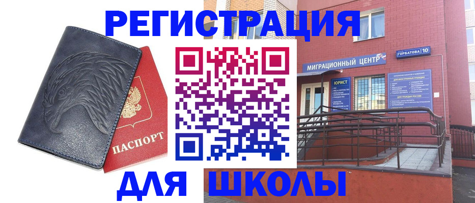 временная регистрация адрес в Сланцах