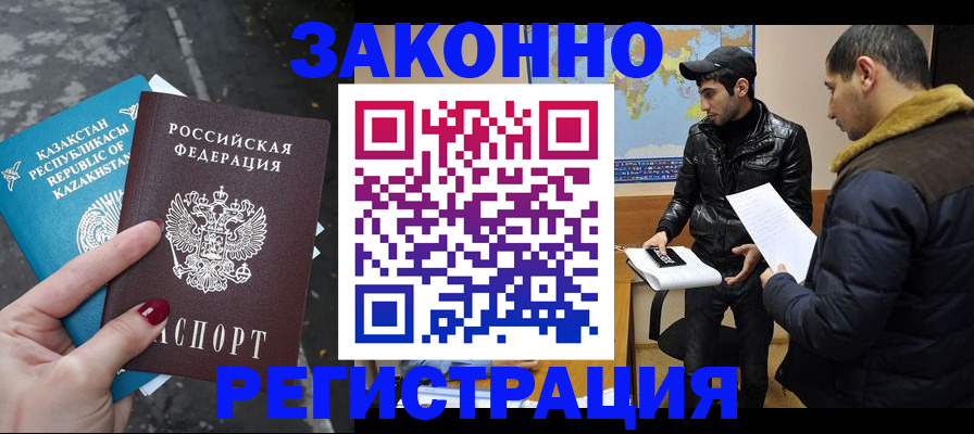 прописка для школы в Сланцах