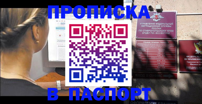 временная регистрация для всех в Сланцах