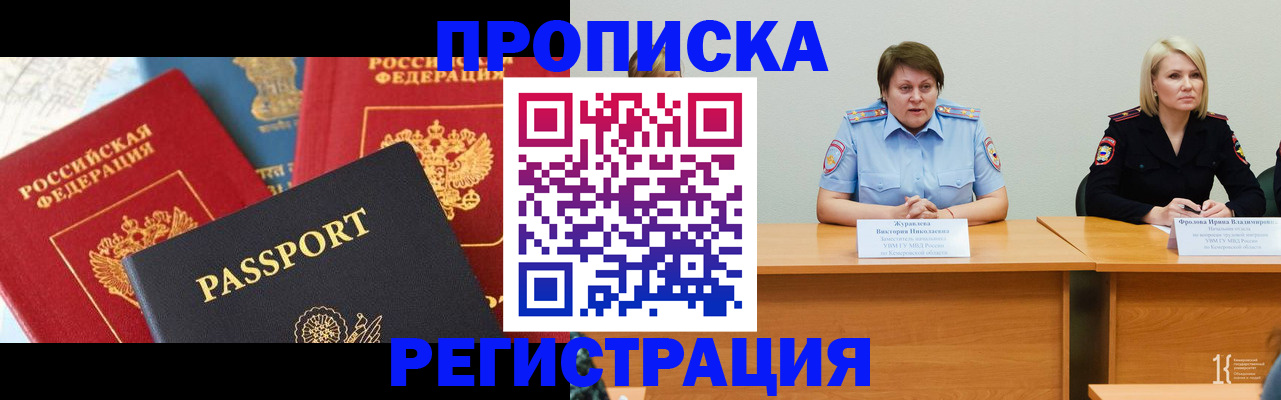 прописка для военкомата в Сланцах