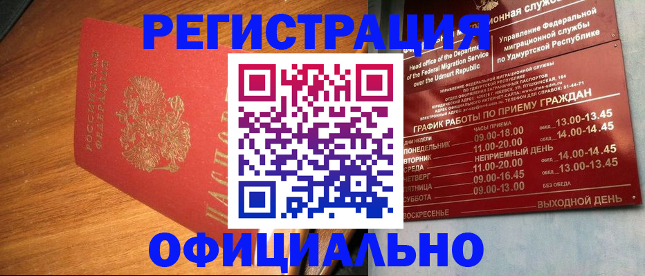 временная регистрация в квартире в Сланцах